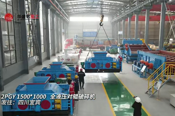 液壓對輥制砂機